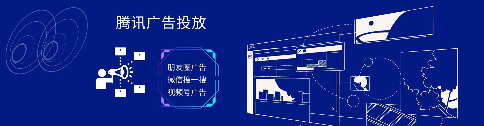 济南微信信息流